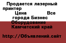 Продается лазерный принтер HP Color Laser Jet 3600. › Цена ­ 16 000 - Все города Бизнес » Оборудование   . Камчатский край